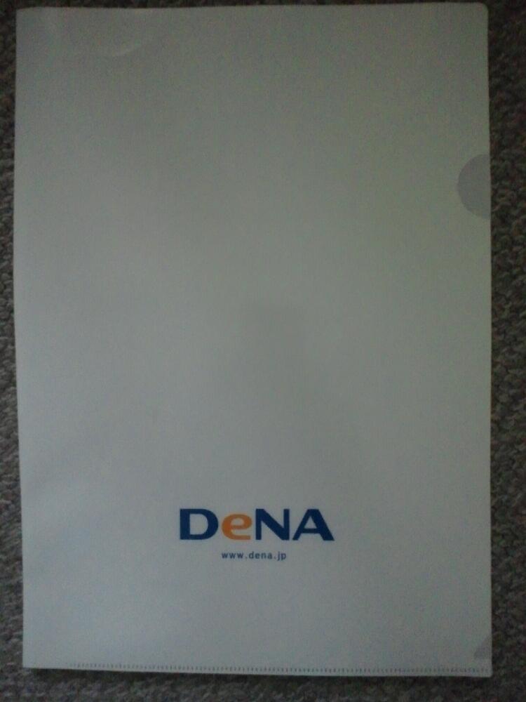 DeNA,クリアファイル