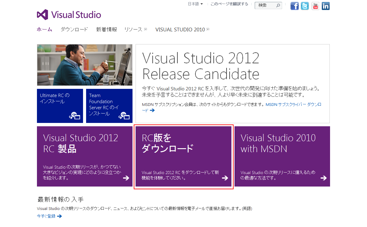 Visual Studio 2012 RC